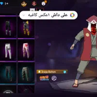 اکانت فری لول 55 گان لولی هم دارد