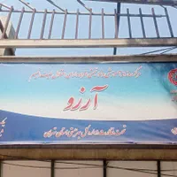 مربی مرکز اتیسم