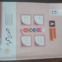 کتاب کار هشتم