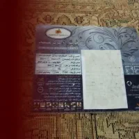 فرش زمرد مشهد|فرش|کرمانشاه, |دیوار