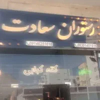 پیک موتوری وکارهای متفرقه|استخدام خدمات فروشگاه و رستوران|تبریز, |دیوار