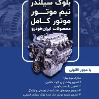 باطریسازی و مکانیکی  تخصصی خدائی|قطعات یدکی و لوازم جانبی|پرند, فاز ۲|دیوار