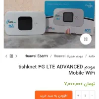 مودم تیشکنت 4g سالم سالم|مودم و تجهیزات شبکه|تهران, فلسطین (میدان انقلاب)|دیوار