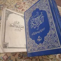 کتاب دعا و انواع دعا به صورت حضوری و غیر حضوری