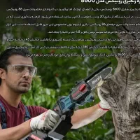 جشنواره 49درصدی اره شارژی رونیکس ابزاررستمی|ابزارآلات|کرمانشاه, |دیوار