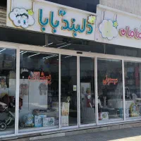 سیسمونی و پوشاک دلبند مامان