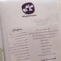 گام به گام دهم انسانی|کتاب و مجله آموزشی|ایلام, |دیوار