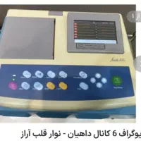 دستگاه نوار قلب  6کاناله در حد نو