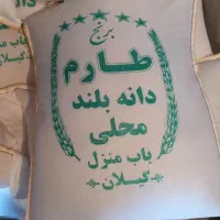 برنج نیم دانه هاشمی ۱۵۰ تومن|خوردنی و آشامیدنی|هیر, |دیوار