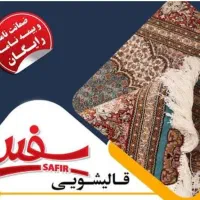 قالیشویی و مبل شویی اقدسیه مینی سیتی فرمانیه