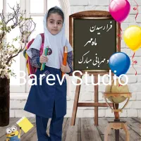 عکاسی ویژه مدارس و مهد کودک|خدمات پذیرایی، مراسم|اهواز, کیان اباد|دیوار