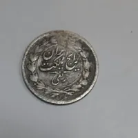 ربعی عتیقه ۱۳۱۵|کلکسیون سکه، تمبر، اسکناس|تهران, آرژانتین|دیوار