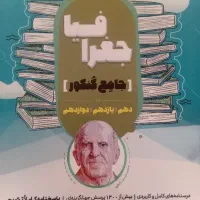 کتاب کنکور|کتاب و مجله آموزشی|شهرکرد, |دیوار