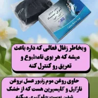 صابون درمانی کربن اصل اصل