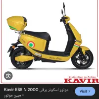 کویر مدل es5 N2000