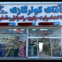 کولرگازی ۳۶۰۰۰ ویربل اینورتر به قیمت عمده