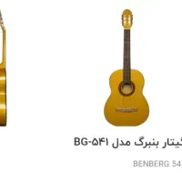 گیتار بنبرگ