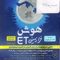 کتاب تیزهوشان ششم|کتاب و مجله آموزشی|کرمان, |دیوار