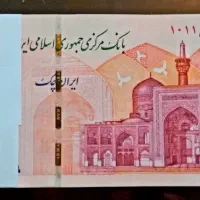 اسکناس کلکسیونی