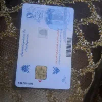 کارت ملی گم شده