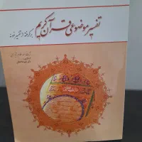 کتاب دانشگاهی