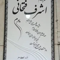 طراحی و فروش سنگ قبر مزار چکی به مدت محدود|خدمات پیشه و مهارت|مشهد, طبرسی شمالی|دیوار