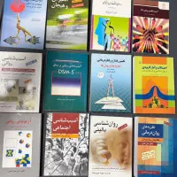 کتب روانشناسی ..