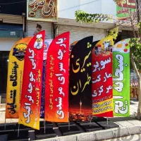 کارت ویزیت ، پرچم ، اگهی ترحیم ، مهر