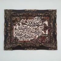 تابلو فرش ان یکاد