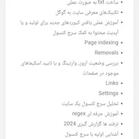آموزش سئو و گوگل ادز (یکسال پشتیانی)|خدمات آموزشی|اندیشه, |دیوار