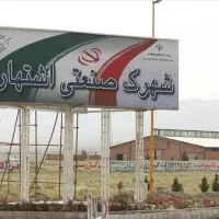 زوج سرایدار در کارخانه اشتهارد