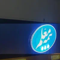 استخدام منشی دفتر بیمه
