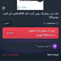 جک دروازه 600کیلو صنعتی متور بزرگ گارانتی
