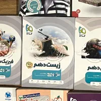 میکرو دهم