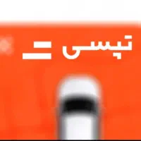 ثبت نام رایگان تپسی با هدایا بدون کمیسیون