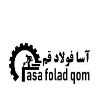 استخدام سرپرست اداری و منابع انسانی آسا فولاد قم