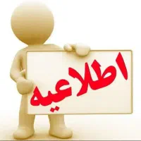 وام شما عزیزان را خریدارم