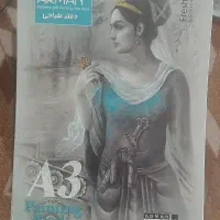 دفتر طراحی نو سالم|لوازم التحریر|باقرشهر, |دیوار