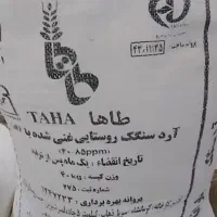 آرد تازه