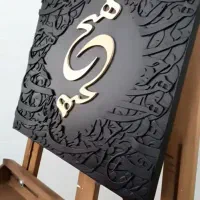 آموزش کالیگرافی و خوشنویسی روی بوم