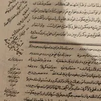کتاب. دعا و. اصل.|کلکسیون اشیاء عتیقه|پرند, |دیوار