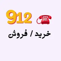 0912+0912