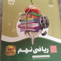 کمک درسی