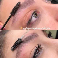 تخفیف‌ویژه‌لیفت‌ و میکرو فیبروز ابرو فقط ۹۰۰تومان|خدمات آرایشگری و زیبایی|قم, سالاریه|دیوار