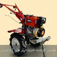 نقد و اقساط / تیلر کاما کاما دروگر کلتیواتور تیلر
