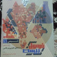 کتاب دهم تجربی|کتاب و مجله آموزشی|شیروان (خراسان), |دیوار