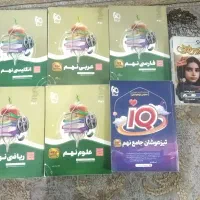 کتاب کلاس نهم