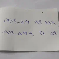 سیم کار ۰۹۱۲ کد ۵