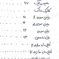 سری عمران ازمون کارشناسی ارشد مهندسی عمران|کتاب و مجله آموزشی|تربتحیدریه, فرمانداری|دیوار