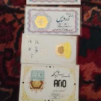 سکه اریوگلد